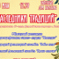 28 мая пройдет концерт Детской школы искусств «Наследники традиций» - Баганский район