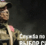 В Поморье продолжается набор на военную службу по контракту - Сетевое издание «Двиноважье»
