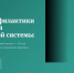 kauf5nP8FXTlkelah9sUEjd3ElyQZulH5cadwIpG_page-0001.jpg - Правительство Еврейской автономной области