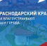 Сделаем наш город лучше! - Администрация г. Геленджика