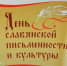 “Без ошибок” - Библиотеки Тамбовской области