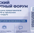 На изображении представлена афиша Уральского экспертного форума с указанием даты и места проведения, Изображение. - Правительство Челябинской области
