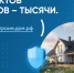 С 1 марта 2025 года в России начал действовать Федеральный закон, который кардинально меняет подход к строительству индивидуальных жилых домов. - Краснояружский район