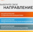 🚀 Открыт приём заявок на форум «Сильные идеи для нового времени» – 2026! - Агаповский район