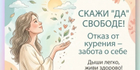 Дышать стало легче: как новые законы меняют правила курения в России - Народное слово