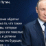 Президент России встретился с выпускниками программы «Время героев» - Дигорский район