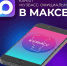 Канал «Кузбасс. Официально» в МАКСе — это достоверная информация о жизни региона. - Управление по культуре