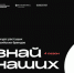 Приглашаем компании региона стать участниками конкурса «Знай наших». - Шатровский муниципальный округ