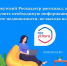 Иркутский Роскадастр рассказал, как получить необходимую информацию об объекте недвижимости, не выходя из дома - Аларский район
