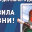 Правила безопасного поведения на дорогах  - Администрация Сальского района