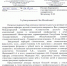 Благодарность за участие в Международной конференции - КГМУ