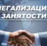 Нелегальная занятость: усилился контроль с учетом нового МРОТ 2026 года. - Администрация Кировского района
