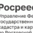 Сотрудники Управления Росреестра по Ростовской области представили ведомство на профориентационном мероприятии «ПРОФГОС: Карьерный компас» - Целинский район