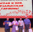 XIV Областной фестиваль гармонистов «Играй и пой, Арзамасская гармонь!» - Сеченовский муниципальный округ