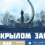 «Чистая Арктика» объявляет набор волонтёров для приведения в порядок мемориалов в ЗАТО г. Североморск - Арктик-ТВ