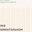В поселке Экспериментальном остановлено водоснабжение - Зерноградский район