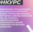 Конкурс по применению поощрений к гражданам за успехи в добровольческой (волонтерской) и иной общественно полезной деятельности в 2026 году. - Нижнетуринский городской округ