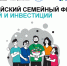 На изображении представлен рекламный постер III Всероссийского семейного фестиваля сбережений и инвестиций - Коркинский муниципальный округ