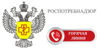 О старте «горячей линии» по вопросам защиты прав потребителей туристских услуг - Роспотребнадзор