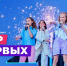 Движение Первых приглашает к участию в федеральных творческих проектах Платформы «Звучи» - Министерство образования