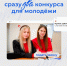 Стартовал прием работ на конкурсы «Госслужба глазами молодежи» - Минобрнауки ЛНР