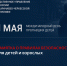 В Международный день пропавших детей региональное следственное управление предлагает ознакомиться с памяткой о правилах безопасности для детей и их родителей - Следственный комитет