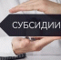 информационное сообщение о проведении ОТБОРА получателей на право получения субсидии на возмещение части затрат на связанных с капитальным ремонтом и (или) оснащением оборудованием школ с агротехнологическими классами в 2026 году - фото - 1 - Министерство сельского хозяйства и продовольствия