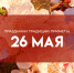 Народный праздник Лукерья Комарница 26 мая: не делайте это, чтобы не призвать злых духов - ГТРК Самара