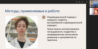 II межрегиональная учебно-методическая конференция «Среднее профессиональное образование по специальности «Фармация»: требования и тенденции времени» - Медицинский Университет им. Н.Н. Бурденко