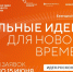 Не ждите перемен — создавайте их сами - Администрация г. Челябинск