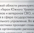 Управленцами не рождаются, ими становятся - Газета Кыштымский рабочий