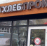 В Улан-Удэ смягчили требования к внешнему виду киосков и павильонов - Infpol.Ru