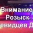 Госавтоинспекция Ейского района разыскивает очевидцев! - Администрация г. Ейска