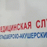 Брянцам сообщили график работы передвижных ФАПов на конец мая - Газета Вперёд
