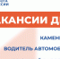 Вакансии дня - Минсоцзащиты