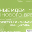 Информация о форуме - Администрация г. Гуково