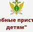 Судебные приставы вновь напомнят об алиментах - Сетевое издание Устьянский край