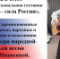 Единство — сила России - ЦБС города Коврова