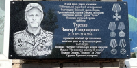 мемориальная доска - Администрация г. Рубцовск
