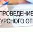 Объявлен конкурсный отбор в рамках проекта «Спортивный бюджет» в Тоцком районе. - Тоцкий район