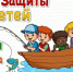 Семьи приглашают на фестиваль «Папа, мама, я — рыбацкая семья» - Истра.РФ