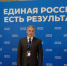 Амурская делегация участвует в форуме «Единой России», посвященном развитию регионов - ИА Порт Амур