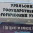 Преподаватель УрГПУ представила результаты научного исследования в Институте коррекционной педагогики - УрГПУ
