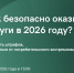 В Агентстве регионального развития состоится вебинар «Как безопасно оказывать услуги в 2026 году». - Котласский МО