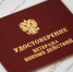 Более 13 тысяч вологодских ветеранов боевых действий получают материальную поддержку. - Сокольский муниципальный округ