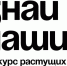 Конкурс растущих российских брендов «Знай наших». - Город Фокино