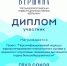 Самарский онкологический диспансер принял участие в премии "Вершина" - Областной онкодиспансер