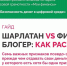 Финансовый совет в интернете - помощь или ловушка? - Министерство финансов