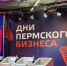 Пермские компании провели переговоры с партнерами из Казахстана, Монголии и Узбекистана - Business Class