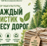Каждый листик лесу дорог: В Волгограде стартовал сбор макулатуры в честь Дня эколога - Рослесозащита